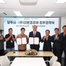 상주신문(주)