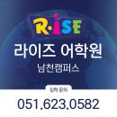 캘리포니아영어학원 | 부산 남천동 영어학원, 6~7세 아이에게 맞는 곳 고르는 법