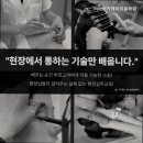 비바아카데미미용학원