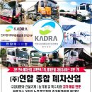 조기특장