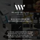 위즈디자인랩 네이버블로그