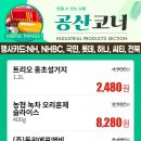 진주축산업협동조합하나로마트