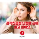 독일보청기 난청센터 이미지