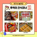 (사)진주어린이박물관 이미지