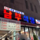 남부식당 | 넘 맛있었던 평촌 남부식당후기