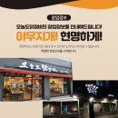 오늘도 닭갈비 신길대방점 이미지