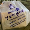 장호덕손만두용인