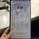 백산 | [경주] 성건동 ‘백산’ 후기