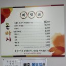 돈바지 | 내돈내산 기장 아홉산숲 근처 식당 ‘돈바지’