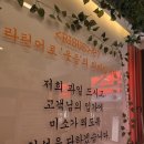 리수스과수원과일&디저트 - 김해시 율하2로 167 | 리수스과수원과일&디저트