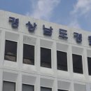 “관심 끌려고”… 위안부 비하 글 211회 올린 20대 대학생 덜미 이미지