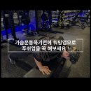 바디채널 상남점 | 바디채널 창원상남점 상남동헬스장 다녀온 후기