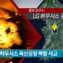엘지하우시스
