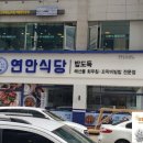 연안할인마트 이미지