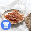 영양언니의 수제간식 | [반값 세일] 반값특가 뜬 강아지닭가슴살 : 영양언니의수제간식, 코스트코 가다 그냥 사세요