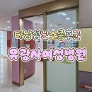 유광사 | 유광사여성병원 다낭성난소증후군 임신준비 진료후기