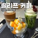 아이스크림 | 다대포카페 솔리프 커피 디저트 아이스크림 후기