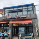 삼원횟집 이미지