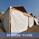 하나로종합렌탈