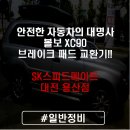 스피드메이트 대전용산점 이미지