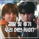 아이풀스 | 넷플릭스 원더풀스 결말 후기 병맛 코미디 공격 시즌2?