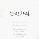 다온 답례품