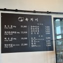 육치미