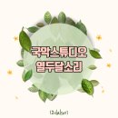 국방국악문화진흥회