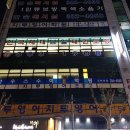 한국체대남일 이미지