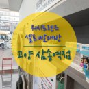 더화이트셀프빨래방 이미지
