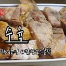 삼겹살 수육 맛있게 삶는법 부드럽게 레시피 수육삶는시간 이미지