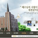 갈마감리교회 이미지