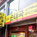 임오순대국 네이버블로그