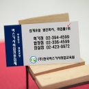 학운교통 이미지
