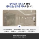 서울척튼튼의원 이미지