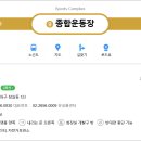 종합운동장역(개찰구 밖) 이미지