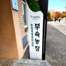 소을농장 이미지