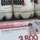 gs the fresh 압구정 막걸리🍶 이미지