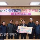 소백경로당 이미지