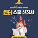 정교과학전문학원
