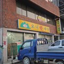 한마당생고기 | [함안/가야] 늘 그 자리에 있었던 함안 오리고기 식당, 오리한마당 함안본점