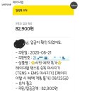 레이디한의원 | 레이디랩 텐스온 손목마사지기 | 인스타광고템 내돈내산 솔직후기