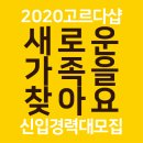 고르다공인중개사사무소 이미지