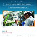 2023년 HSD엔진 기술직(인턴십 연계) 채용 공고(~5/21) 이미지