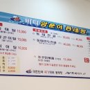 바다양푼이동태탕 인주점