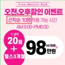 트루머슬짐 이미지