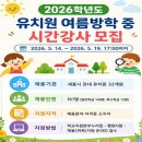 본부유치원 웹이코노미