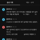 조선호텔앤리조트 관계자 “광주, 전라도는 마이너스 147점” 발언 이미지