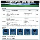 싸이드조경