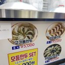 옥이손만두 이미지